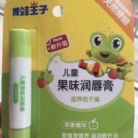 青蛙王子儿童唇膏