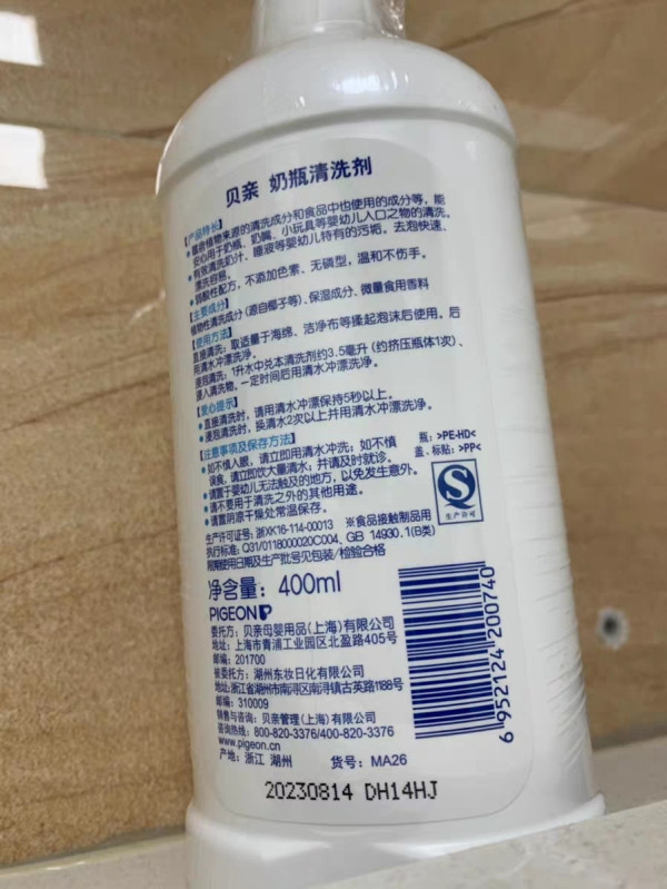 天然植物清洁成分:贝亲作为日本专业婴幼儿护理品牌,旗下产品受到诸多