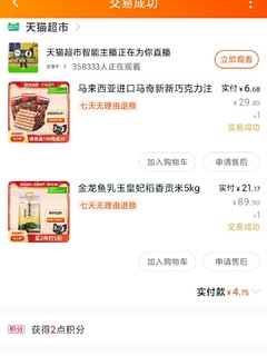 午后零食我选他_好吃的巧克力威化卷