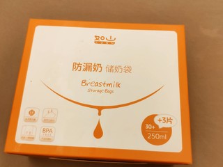 母乳喂养，一定少不了储奶袋