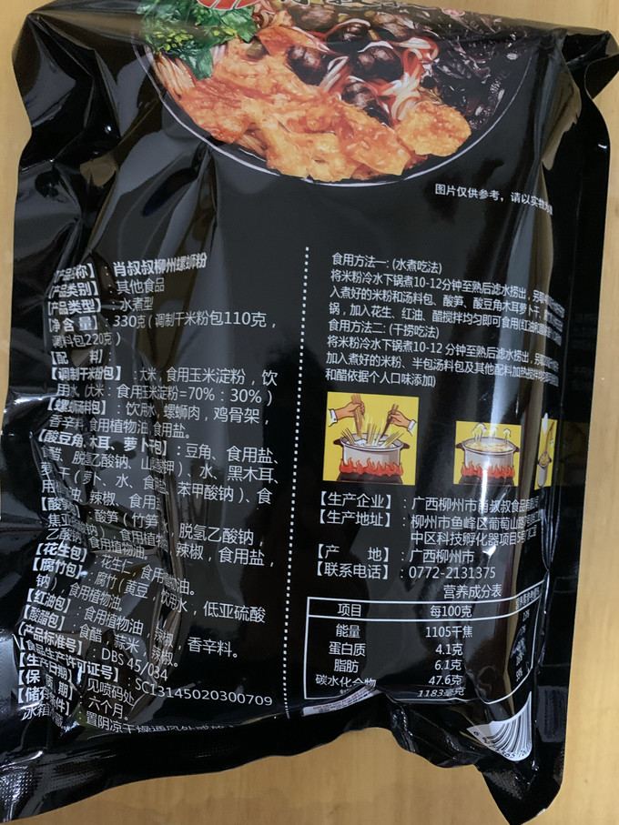 方便食品