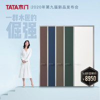 TATA木门发布2021新品极简静音门