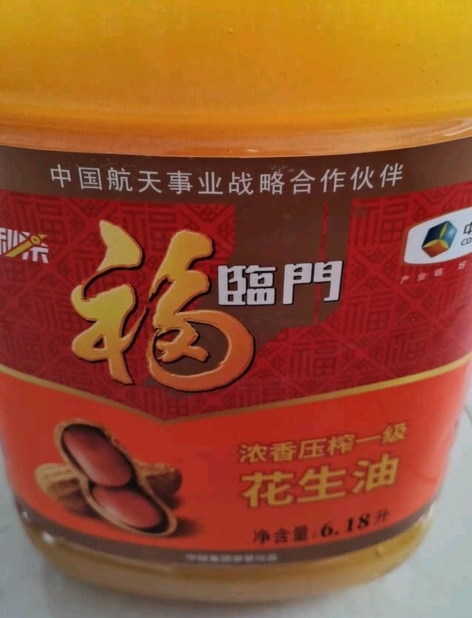 福临门食用油