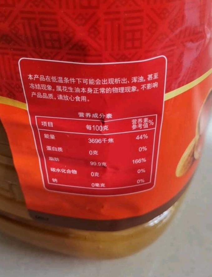 福临门食用油