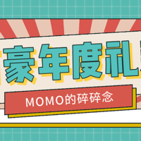 momo的碎碎念 篇十六：万豪旅享家年度礼遇（截至北京时间2021年1月9日12:59）
