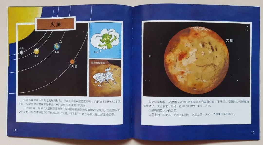 12套太空主题科普绘本 带着孩子畅游宇宙