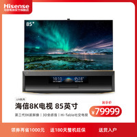 Hisense/海信85U9E85英寸8K超清智能平板液晶电视机双屏电视