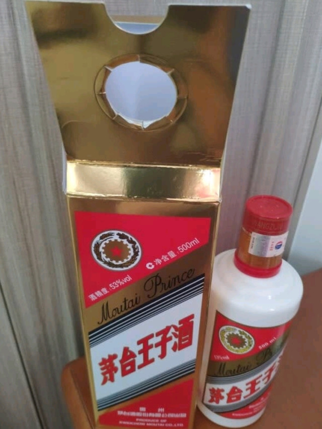 茅台王子酒 1338！