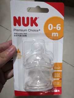 来自德国的安心选择！NUK奶嘴