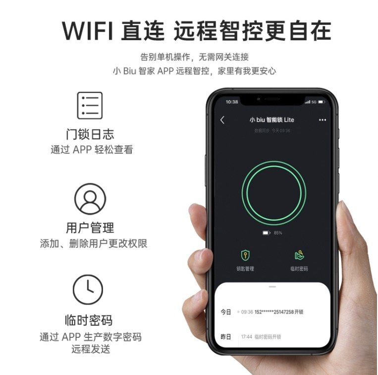 苏宁新品小Biu智能门锁Lite：六种开锁方式，APP智能控制