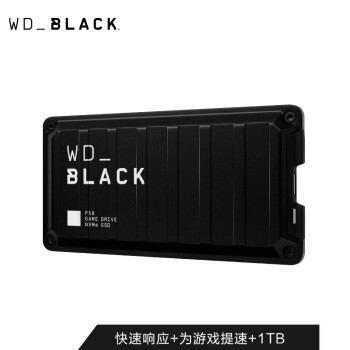 WD_BLACK P50 1TB 游戏移动固态硬盘开箱简测