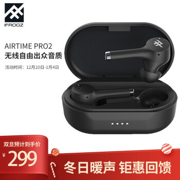 IFROGZ AIRTIME PRO2新款真无线蓝牙耳机评测
