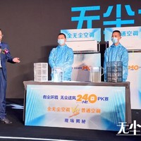 长虹发布首款全无尘空调：进风口全闭合、可57℃高温杀菌