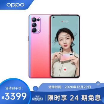 OPPO Reno5 Pro 新年版 上架预售，星钻工艺、搭载天玑1000+