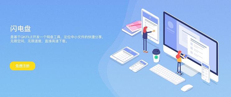 无限容量 不限速 无广告的 Qkfile 网盘 软件应用 什么值得买