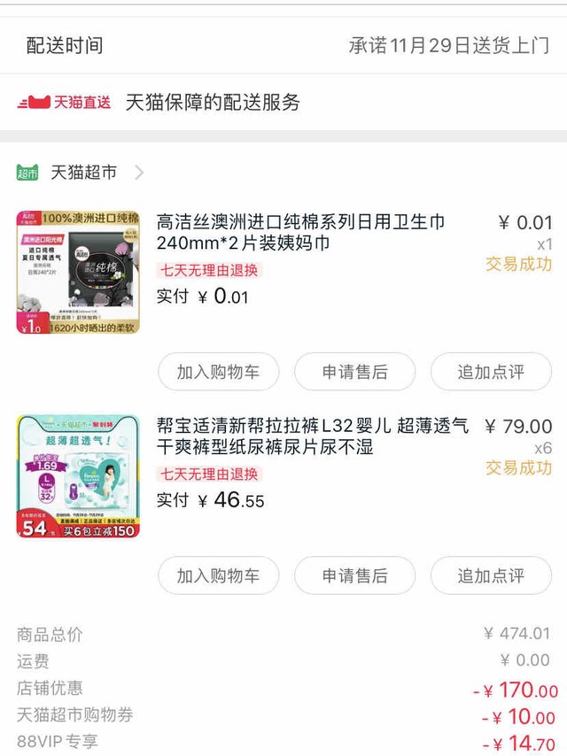 单价46元一包的帮宝适清新帮拉拉裤