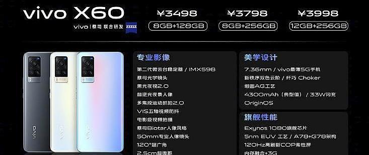 Oppo Reno5 Pro对比vivo X60系列 咋选 手机通讯 什么值得买