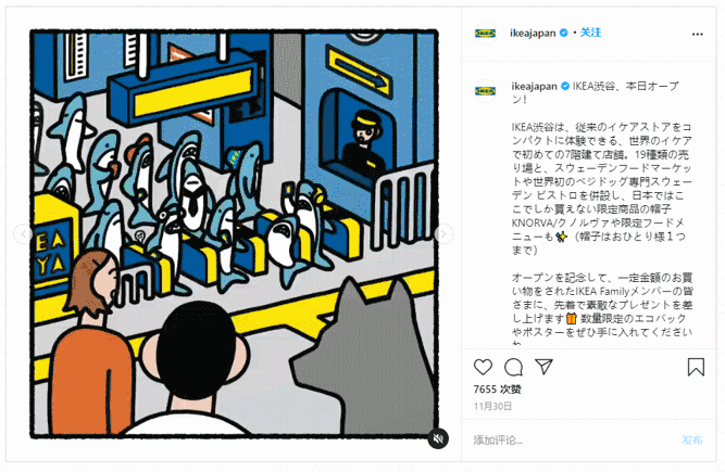 宜家在东京上演“完全转型”！传统黄蓝色不见了！网友：新风格也太香了吧！