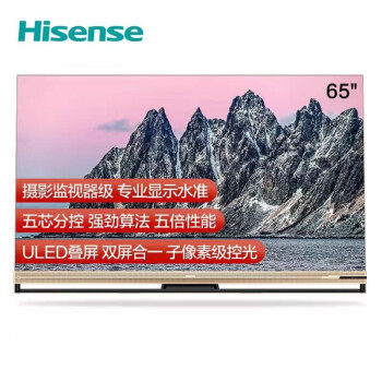 主流大屏~ 海信60-65寸促销清单24款，LED，ULED，OLED，ELED哪款更值得买？