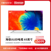 海信65E8D65英寸4K智慧屏电视机智能网络平板液晶彩电社交E8D75