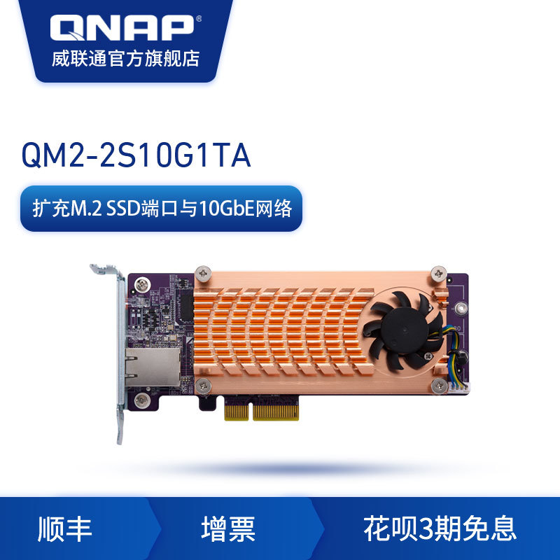 最适合家用的高性价比万兆交换机推荐！——QNAP万兆交换机QSW-M408-2C  开箱体验