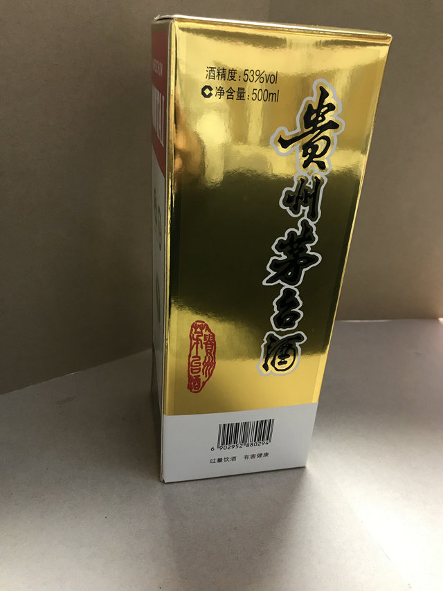 晒一下苏宁抢到的茅台