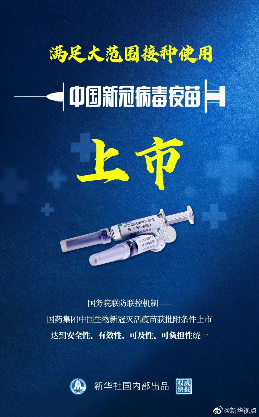 包含新冠疫情是什么疫苗制造的病毒呢视频的词条