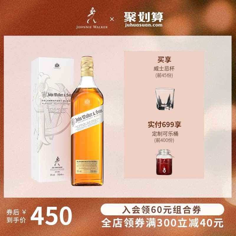 驰骋200年的苏格兰经典威士忌品牌尊尼获加，推出了四款珍藏限量版