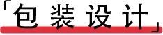 19款冬日暖心暖胃的泡菜测评，用泡菜重温《请回答1988》！