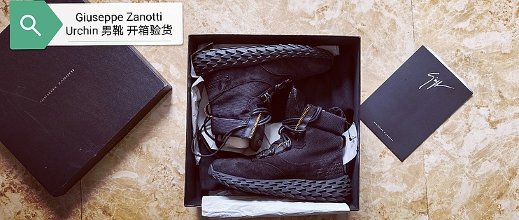 开箱篇十六：Giuseppe Zanotti Urchin系列男靴开箱验货_男鞋_什么值得买