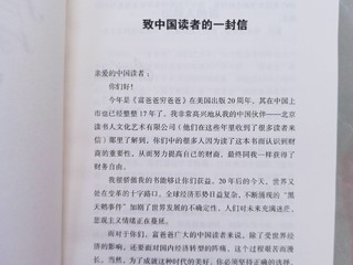 阅读使我成长_读富爸爸穷爸爸有感