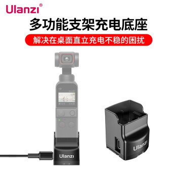 大疆DJI Pocket 2必备扩展配件清单 | Ulanzi优篮子专辑