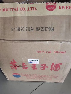 茅台王子酒，家宴送礼佳品