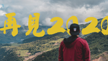 你好！2021，我的年度旅行回忆 