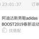 【凭栏说鞋】篮球鞋里的基本款 CrazyLightBoost 2018