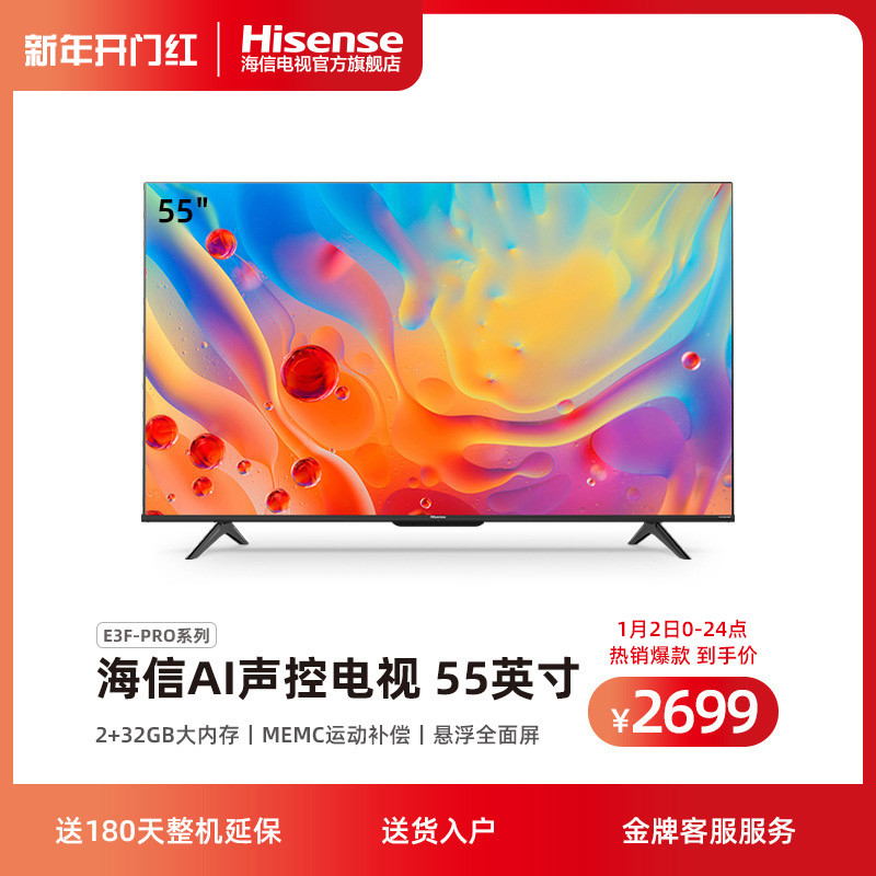 同为55寸屏幕的电视价格相差8000多？55寸电视大盘点（海信篇）