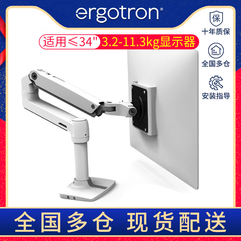 爱格升 ERGOTRON 45-490-216 LX 桌面支架+氮化镓150W显示器电源适配器