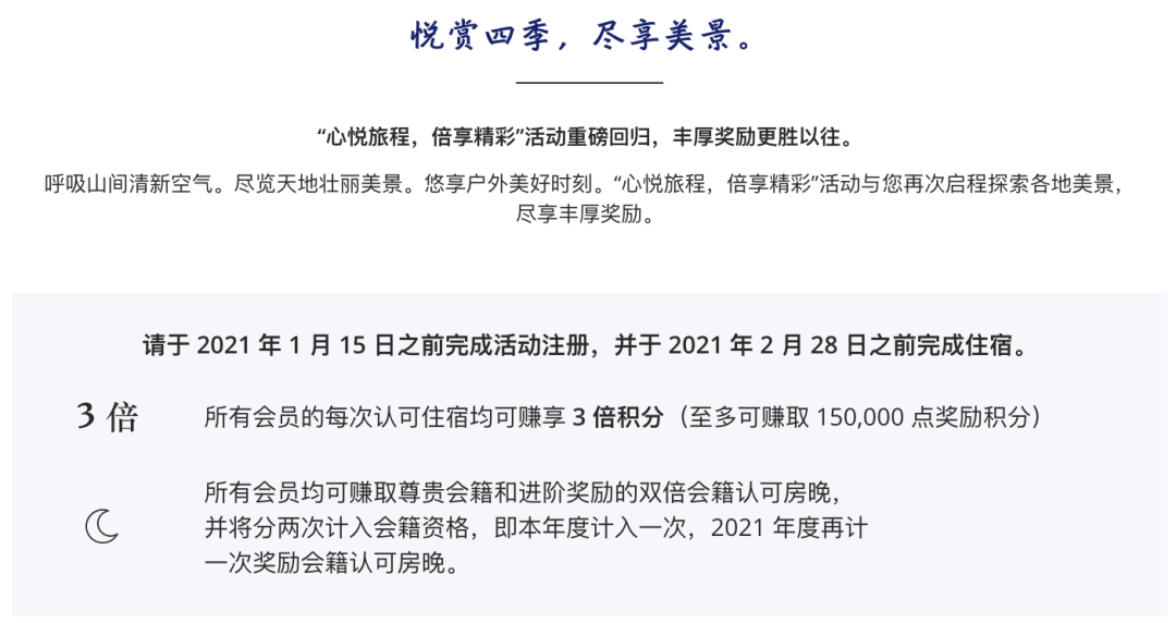 酒店集团大放水，刷还是不刷？这是一个问题