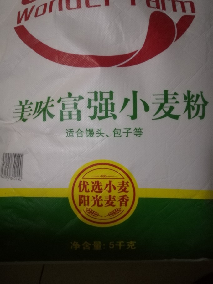 香满园米面杂粮