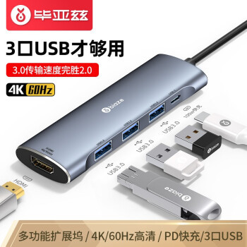 解锁4K 60Hz毕亚兹USB Type-C扩展坞体验