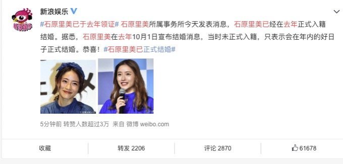 石原里美领证入籍了,下颌线、腹中一线,她被称为“女神”并不是意外。
