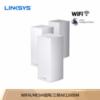 LINKSYSVELOP三频全WIFI6智慧MESHMX12600分布式无线覆盖路由系统家用广覆盖、穿墙强