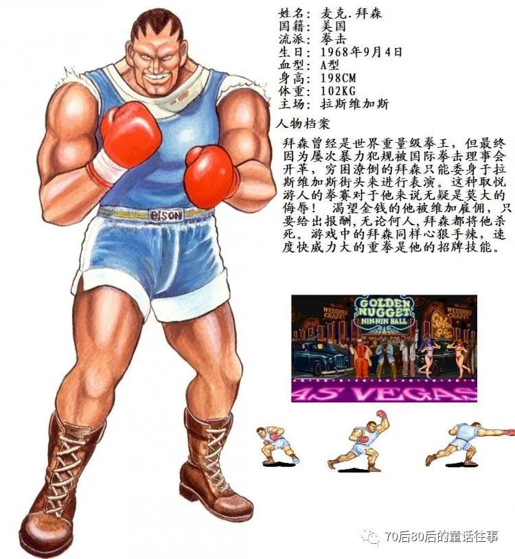 “街霸Ⅱ”三十周年（1991-2021）|经典品鉴：难忘回忆系列--街机王者CAPCOM 第十七章 天尊降世