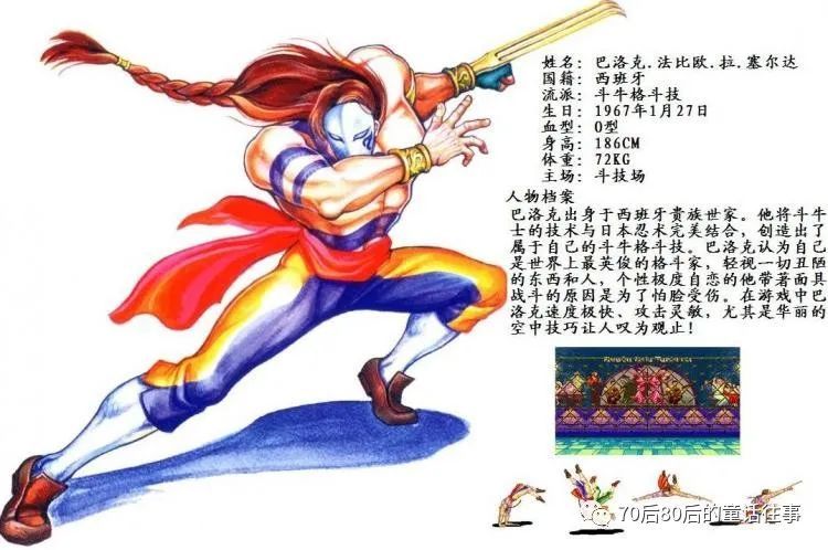 “街霸Ⅱ”三十周年（1991-2021）|经典品鉴：难忘回忆系列--街机王者CAPCOM 第十七章 天尊降世