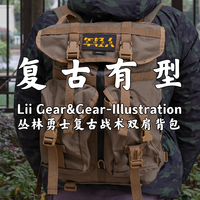 Lii Gear&Gear-Illustration 丛林勇士复古战术双肩背包