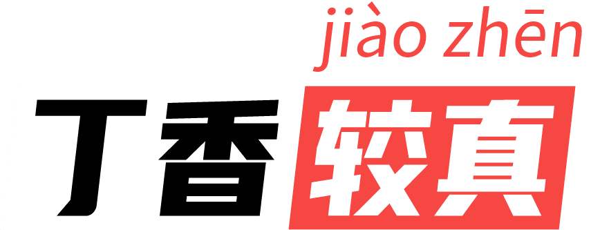 网红们吹爆的「轻断食减肥」真有用吗？有些真相他们没告诉你