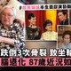 TVB老戏骨李香琴去世：曾饰演86版《倚天屠龙记》灭绝师太，一生共出演过60多部电视剧以及300多部电影