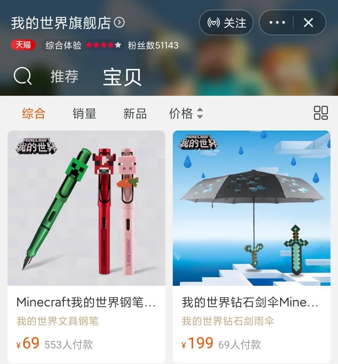 2020年的游戏业，在淘宝投下庞大缩影