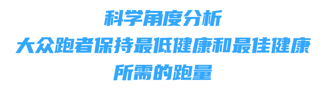 每天跑量多少才能告别油腻？黄磊：我跑的不快，但我会一直跑下去！