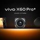 支持55W闪充、搭载微云台技术：vivo X60 Pro+入网